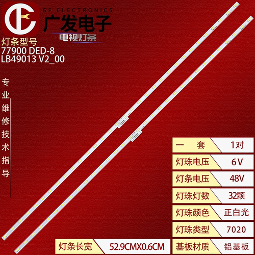 适用索尼KDL-49W750E灯条LB49013 V2_00 V1-00 77900 DFD-8背光