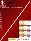 适用康佳LED40R5500FX灯条液晶电视机背光灯条35018008灯条侧发光