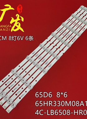 适用东芝65U3800C灯条TCL D65A620U灯条4C-LB6508-HR01J 65HR330M