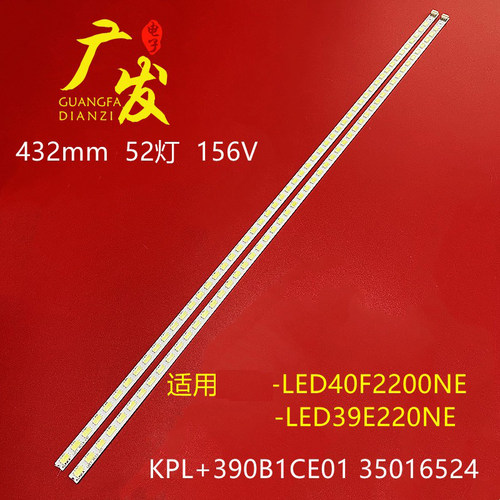 康佳LED40F2200N/NF灯条