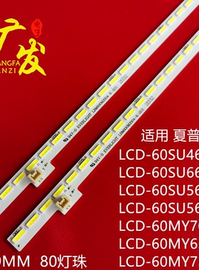 适用夏普LCD-60SU666A背光灯条RB201WJ-AL LBM600M2004-K-2电视机