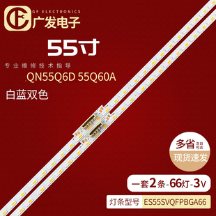 适用三星QA55QX1AAJXXZ 550S QA55Q60AAJXXZ灯条55Q60A背光灯S1Q7