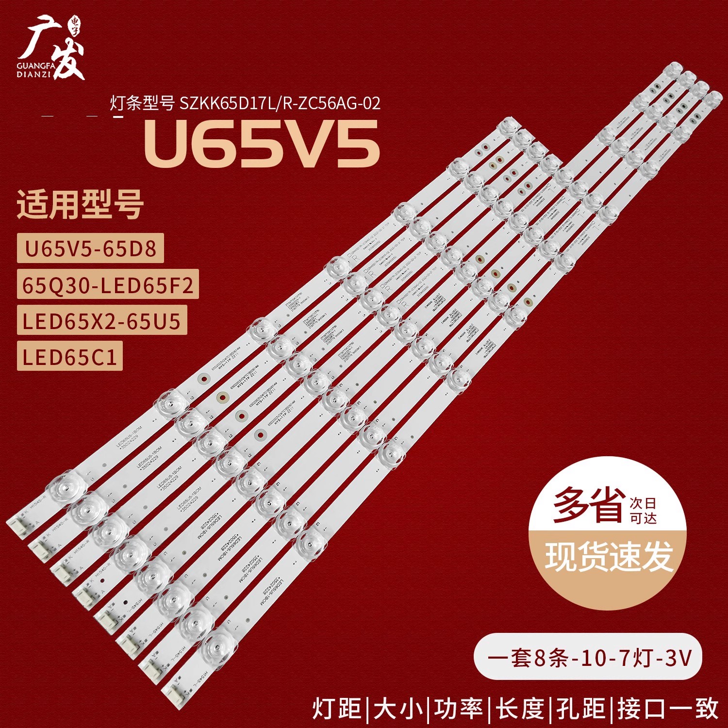 康佳65X5PRO65K620PRO灯条