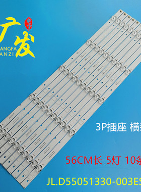 适用海信LED55N3000U灯条JL.D55051330-003ES-M屏HD550K3U82-L1K1