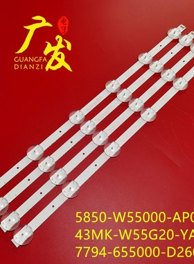 适用创维55M9 55G20 55G30 55V20 55U7 55U5灯条液晶电视背光灯条