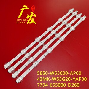 适用创维55M9 55G20 55G30 55V20 55U7 55U5灯条液晶电视背光灯条