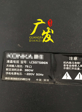 适用康佳LC55TS86N灯管 55寸液晶电视老式LCD灯管装LED通用灯条套