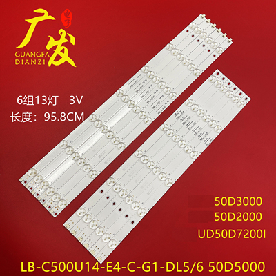 背光灯长虹UD50D7200I灯条