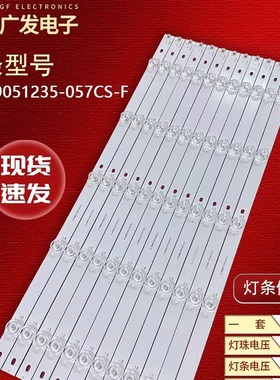 适用组装机LT5098DW B50A658U灯条LT5098D灯条JL.D49051235-057CS