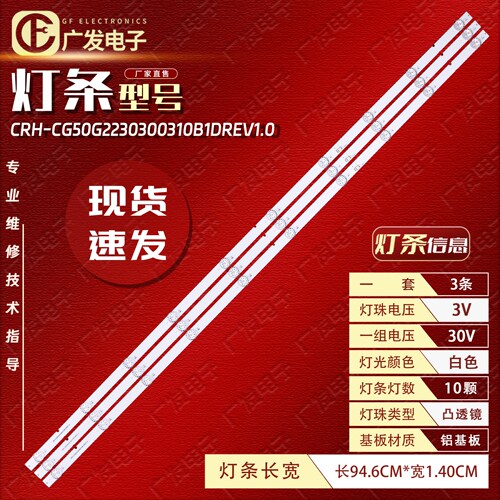 适用酷开50P31创维50G22灯条