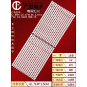 LM41 适用索尼KD 75X85J灯条L3_BNN_G5_CFM_S8_2_R1.0 01061A背光