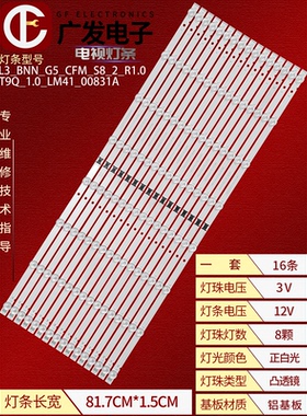 适用索尼KD-75X85J灯条L3_BNN_G5_CFM_S8_2_R1.0 LM41-01061A背光