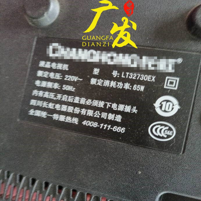 适用长虹LT32730EX灯管 32寸老式液晶电视机LCD改装LED背光灯条套,电子元器件市场,显示屏/LCD液晶屏/LED屏/TFT屏,淘宝优惠券,粉丝福利购,淘宝优惠卷