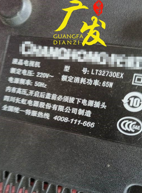 适用长虹LT32730EX灯管 32寸老式液晶电视机LCD改装LED背光灯条套