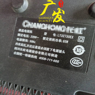 适用长虹LT32730EX灯管 32寸老式液晶电视机LCD改装LED背光灯条套