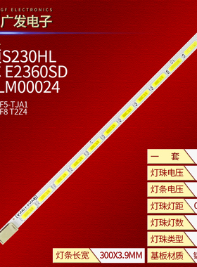 华硕S230HL灯条LM230WF5-TJA1 LM230WF8 T2Z4显示器36灯背光灯