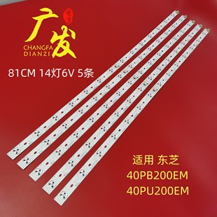 东芝40PB200EM V5.0 40PU200EM灯条C202806WCA072211A13A背光PPMP