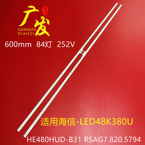 海信LED48K380U背光灯
