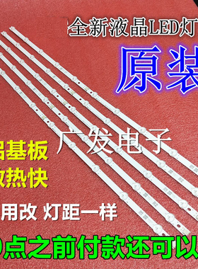 适用LG 42LN540V 42LN613V 42LA620V LC420DUE 42LN575S 42LA灯条