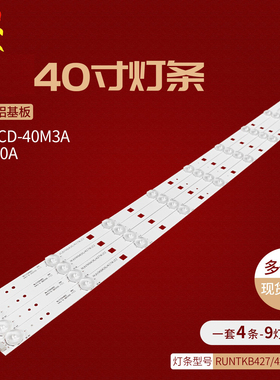 适用夏普LCD-40DS15A灯条40F360A电视背光灯条40DS16A B-HWCQ40D6