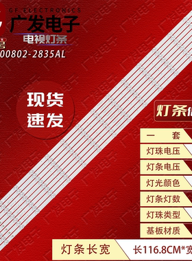 适用55寸于液晶拼接屏灯条27.D5500802-2835AL显示屏LTI550HNII