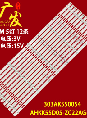 适用康佳KKTV U55V 55W灯条303AK550054 AHKK55D05-ZC22AG-1012条