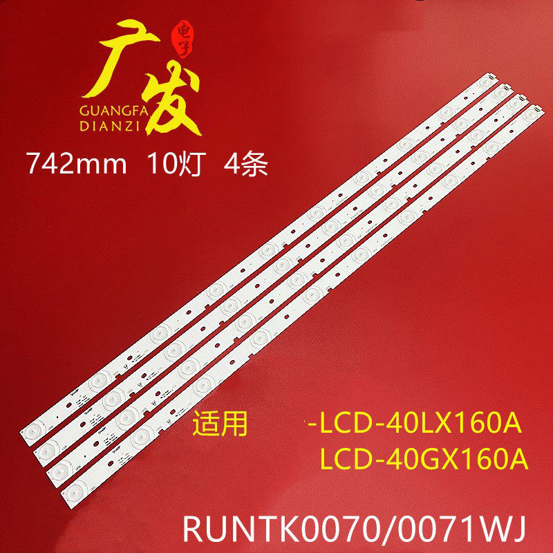 夏普LCD-40LX160ALCD-40GX1灯条