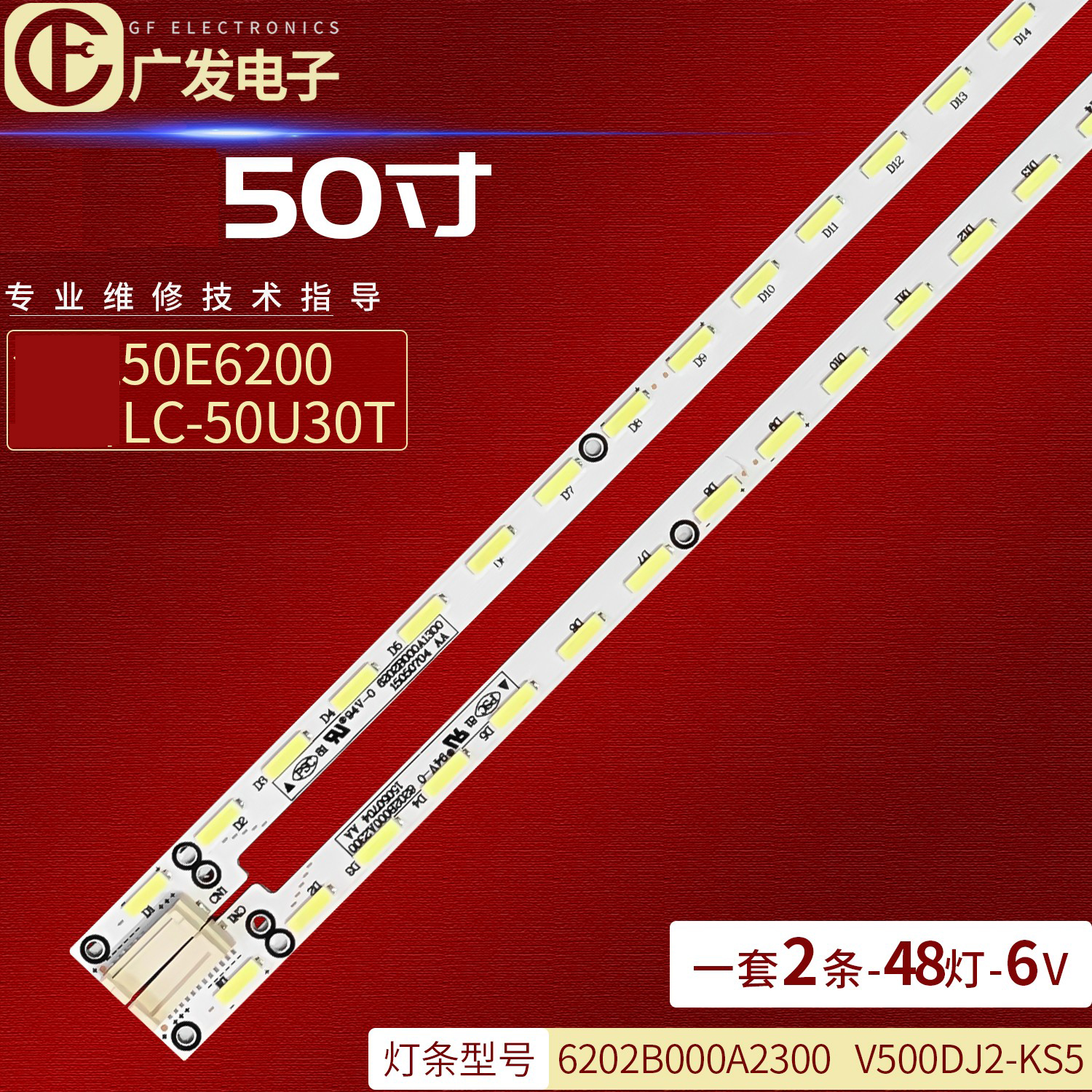 适用康佳LED50T60U灯条6202B000A
