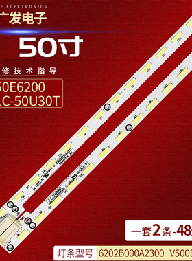 适用康佳LED50T60U灯条6202B000A1300 6202B000A2300 V500DJ2-KS5