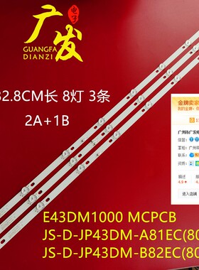 适用乐华T43灯条43X600 MS-L1149-R /L R72-43D04-006-13背光灯