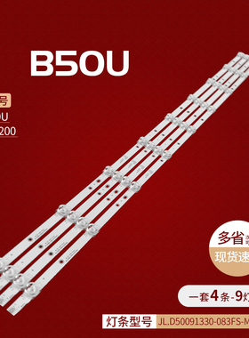 适用康佳B50U LED5088灯条JL.D50091330-083JS-M_V01电视机背光灯