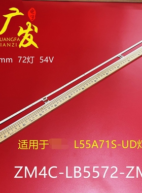 适用TCL L55A71S-UD L55E6700A-UD灯条GIC55LB09-LED7020-V0.4