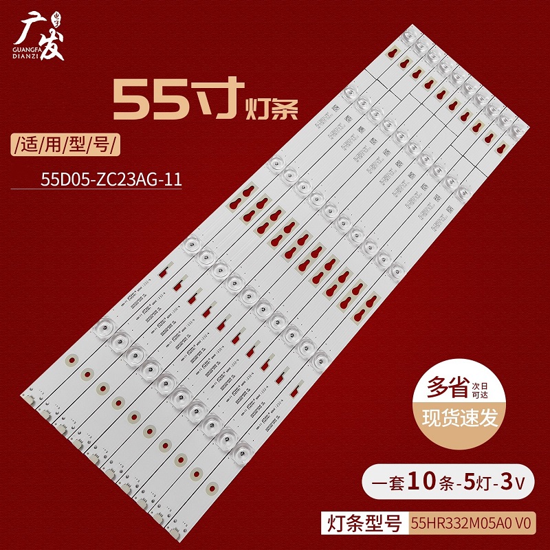 55D05-ZC23AG-11灯条灯条