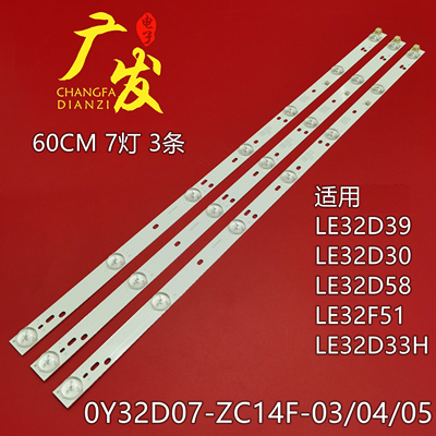 熊猫LE32D39LE32D30灯条背光