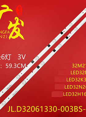 适用海信LED32N2000 LED32EC350A灯条CRH-BK32H823030T02067B2-RE