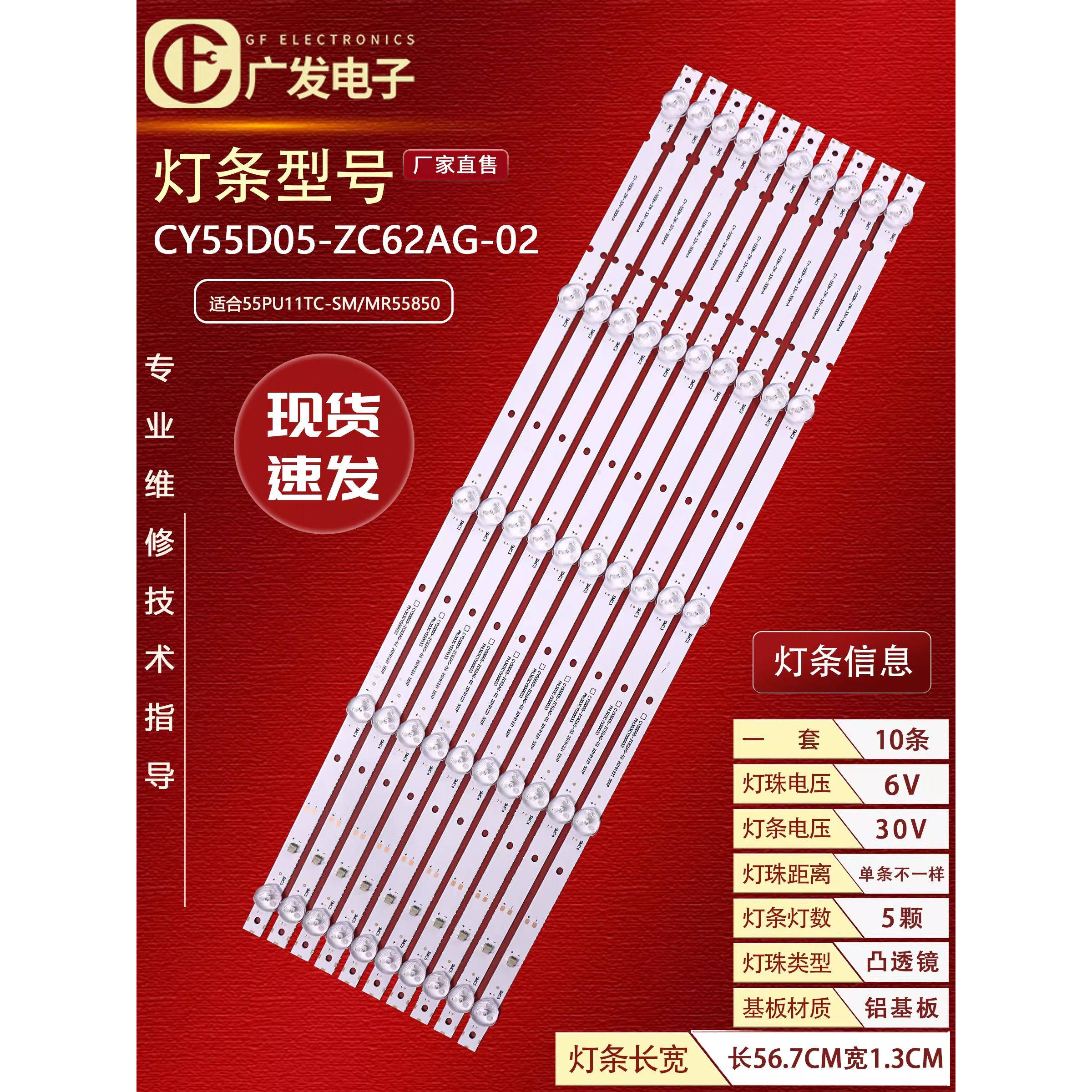 Elko smpa-55ad9b灯条08-55DN-3030-0D35-5X10-566X12-20200822