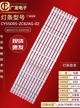 Elko smpa-55ad9b灯条08-55DN-3030-0D35-5X10-566X12-20200822