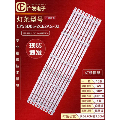 Elko smpa-55ad9b灯条08-55DN-3030-0D35-5X10-566X12-20200822