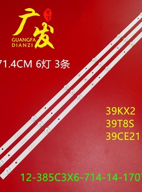 适用TCL B39E620灯条CRH-K38.53030T030675W-REV1.6W电视背光灯灯