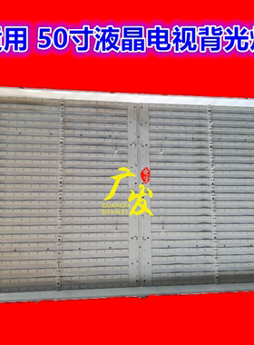 适用长虹3D50C2000i 3D50C2000ID灯条屏M500F12-D5-A灯条背光灯