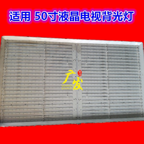 适用长虹3D50C2000i灯条