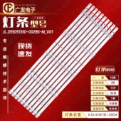 002BS M_V01 适用荣耀HN55DNTA灯条JL.D55051330 DM009 JF背光