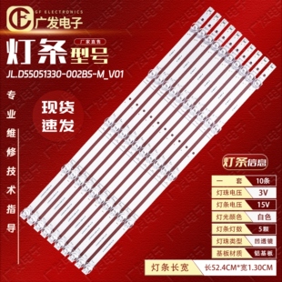 适用荣耀HN55DNTA灯条JL.D55051330-002BS-M_V01 LB-DM009-JF背光