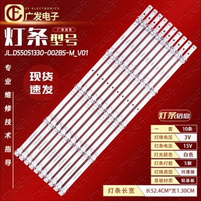 适用荣耀HN55DNTA灯条