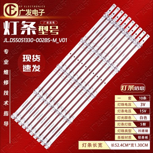 适用荣耀HN55DNTA灯条