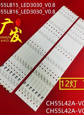 适用长虹3D55C2000I灯条CHGD55LB15 CHGD55LB16-LED3030-V0.8电视