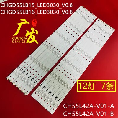 适用长虹55寸LED灯条正白光