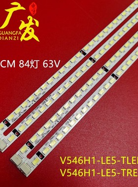 适用创维55E60HR 55E81RA灯条V546H1-LE5-TLEM4 L546H1-LE5-TREM4