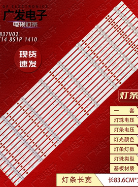 适用于75寸酷视J58E75灯条CC02750D837V02 01 75K06 8X14 8S1P