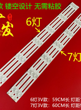 电视维修液晶LED32寸6灯7灯8灯组装机背光通用灯条铝基板镂空款